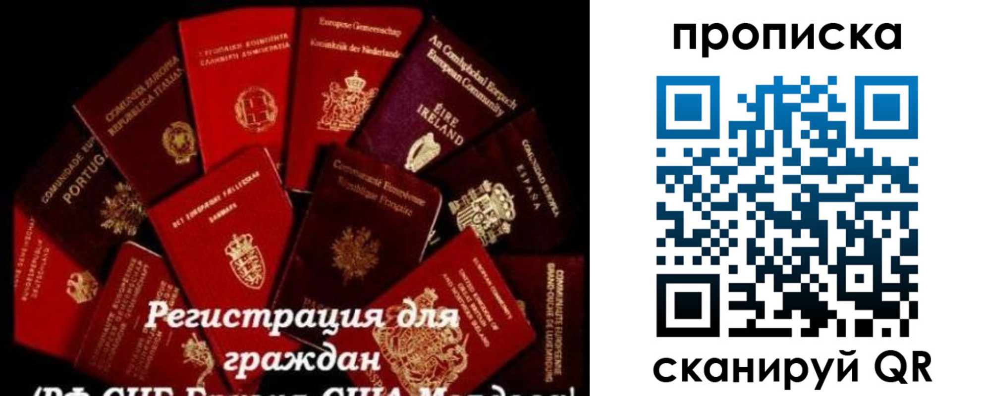 прописка в квартире в Каменке