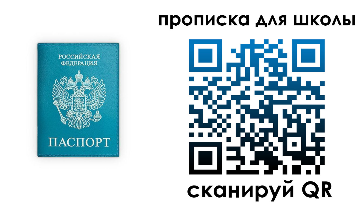временная регистрация 2025 в Каменке