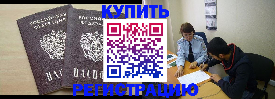 прописка для школы в Каменке